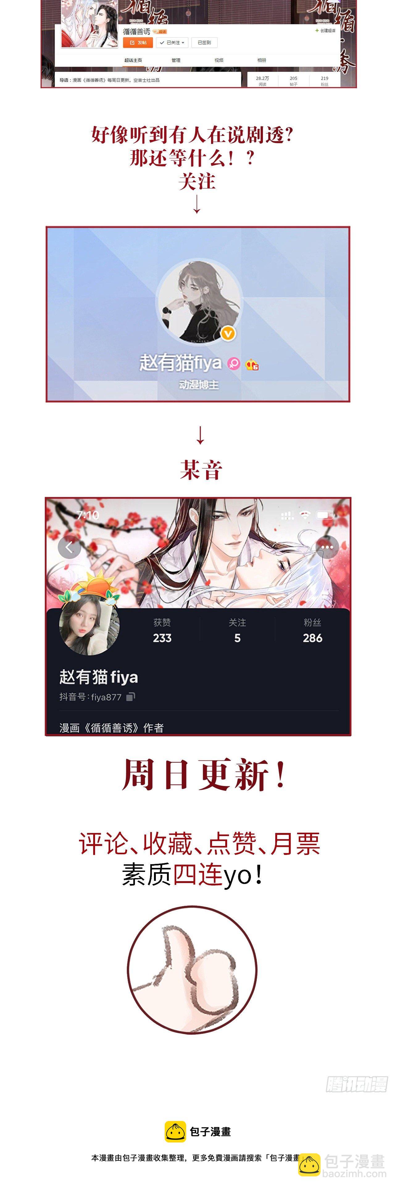 128· 狗靖善诱33