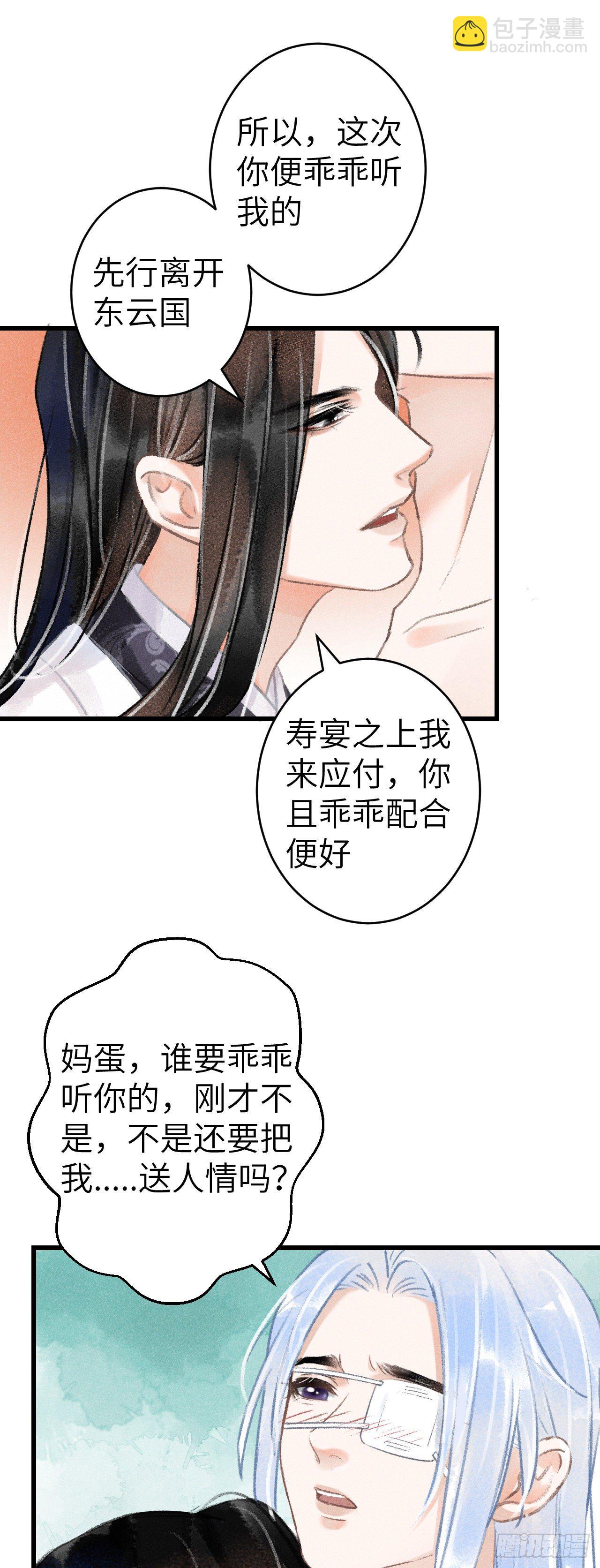 129·心中牵挂之人2