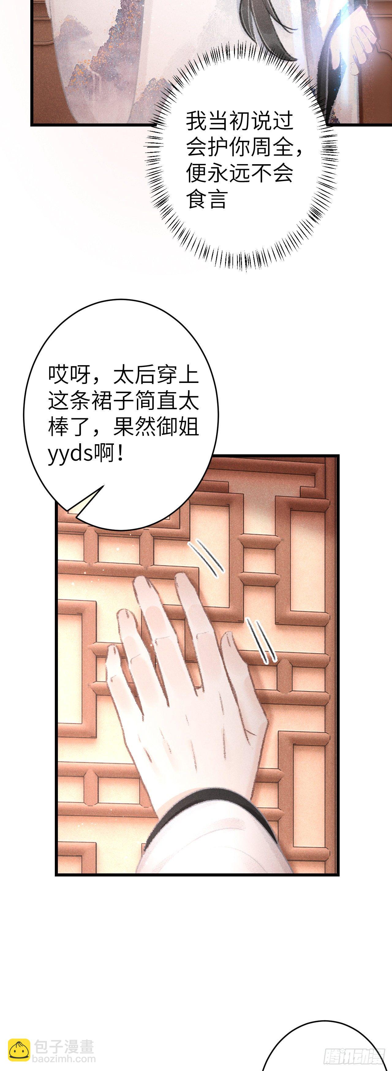 131·我要保护你28