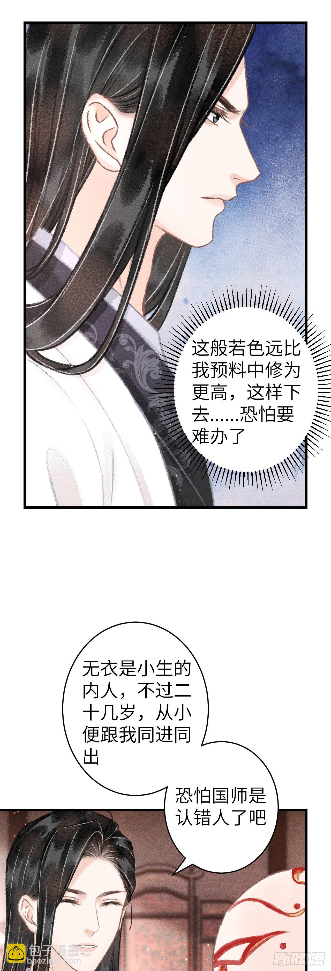 131·我要保护你6
