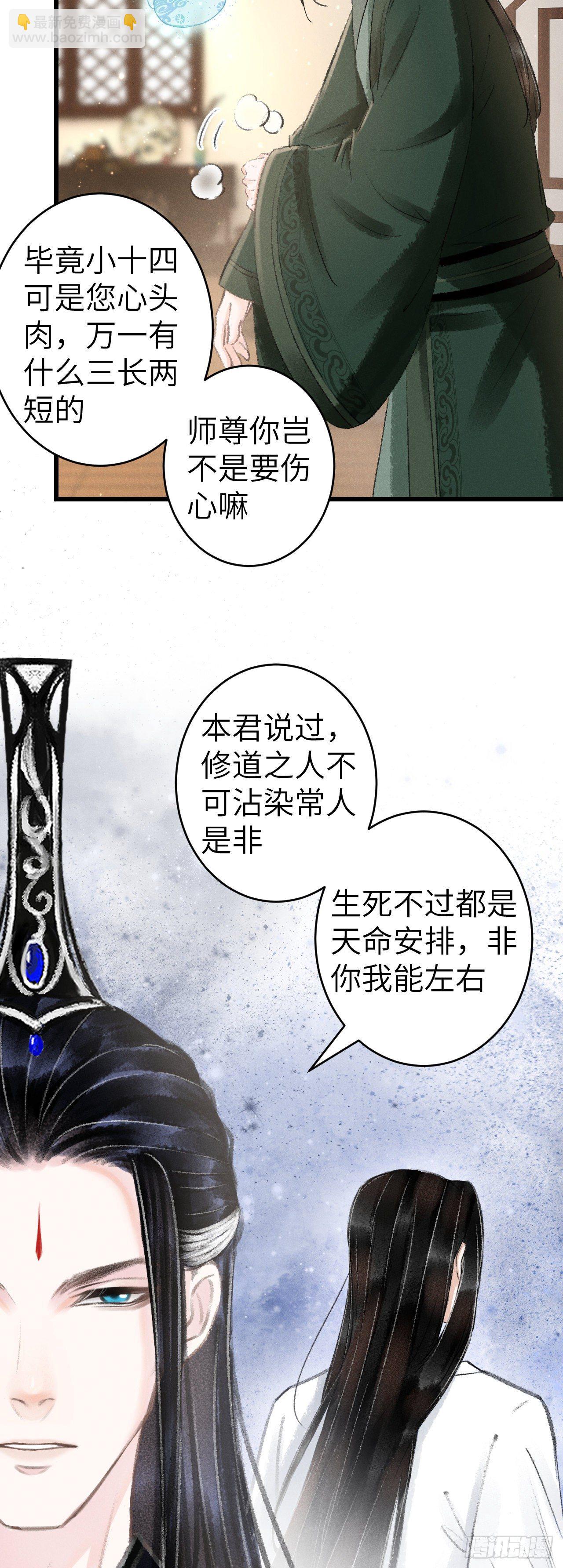 132·别想叫我守寡12