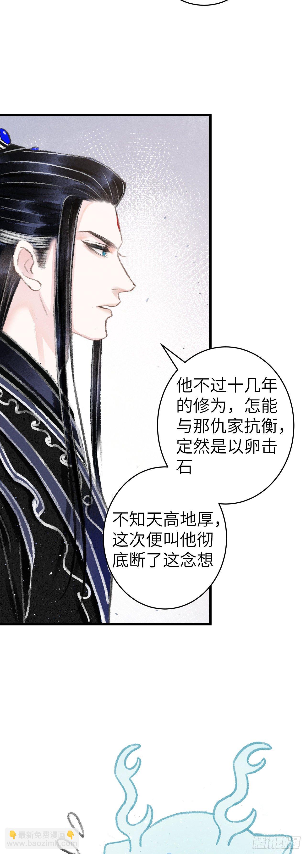 132·别想叫我守寡14