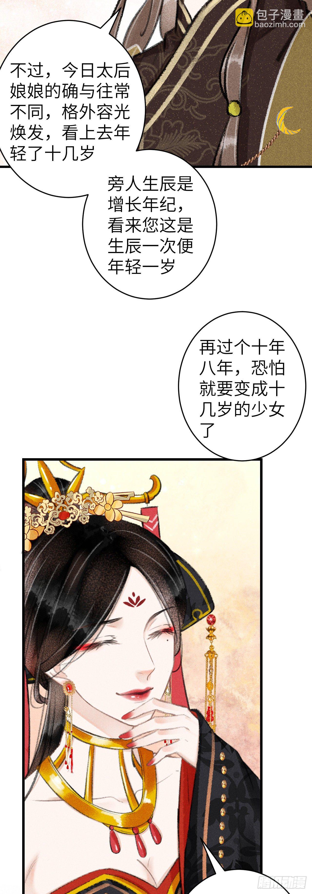 132·别想叫我守寡21