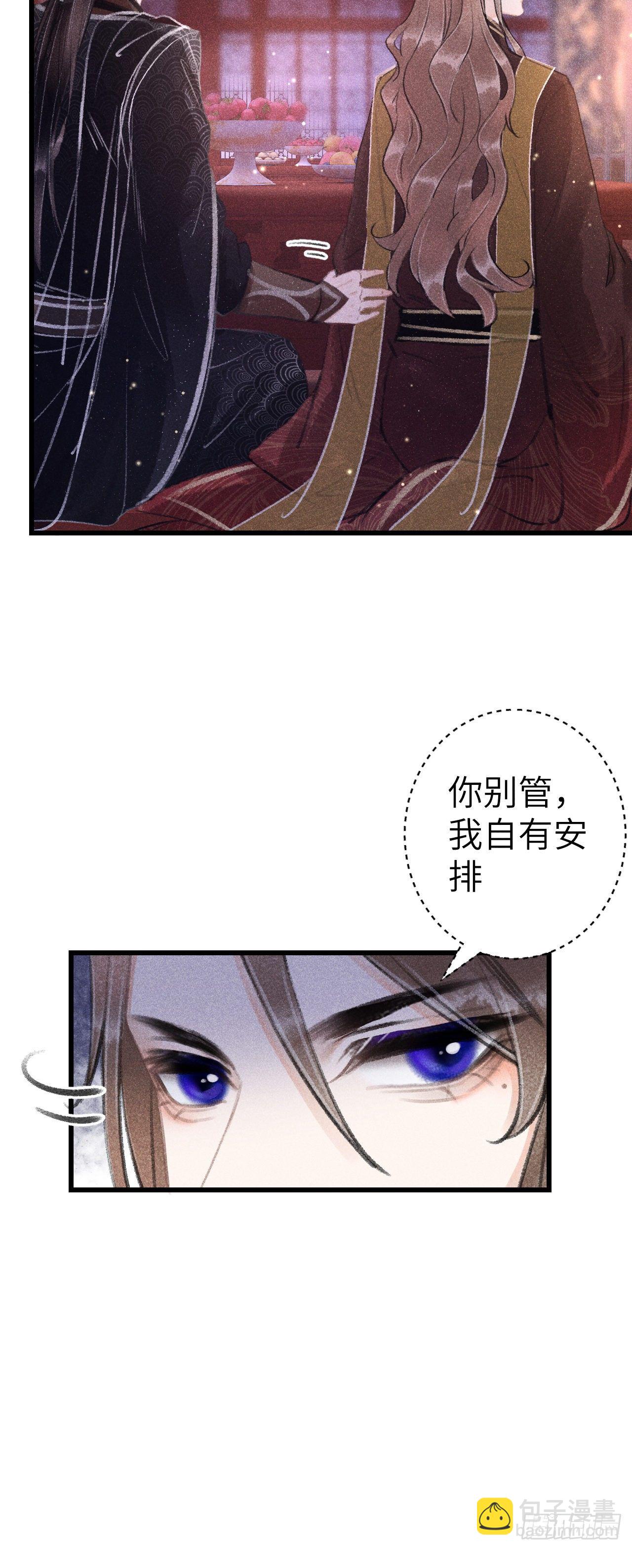 132·别想叫我守寡24