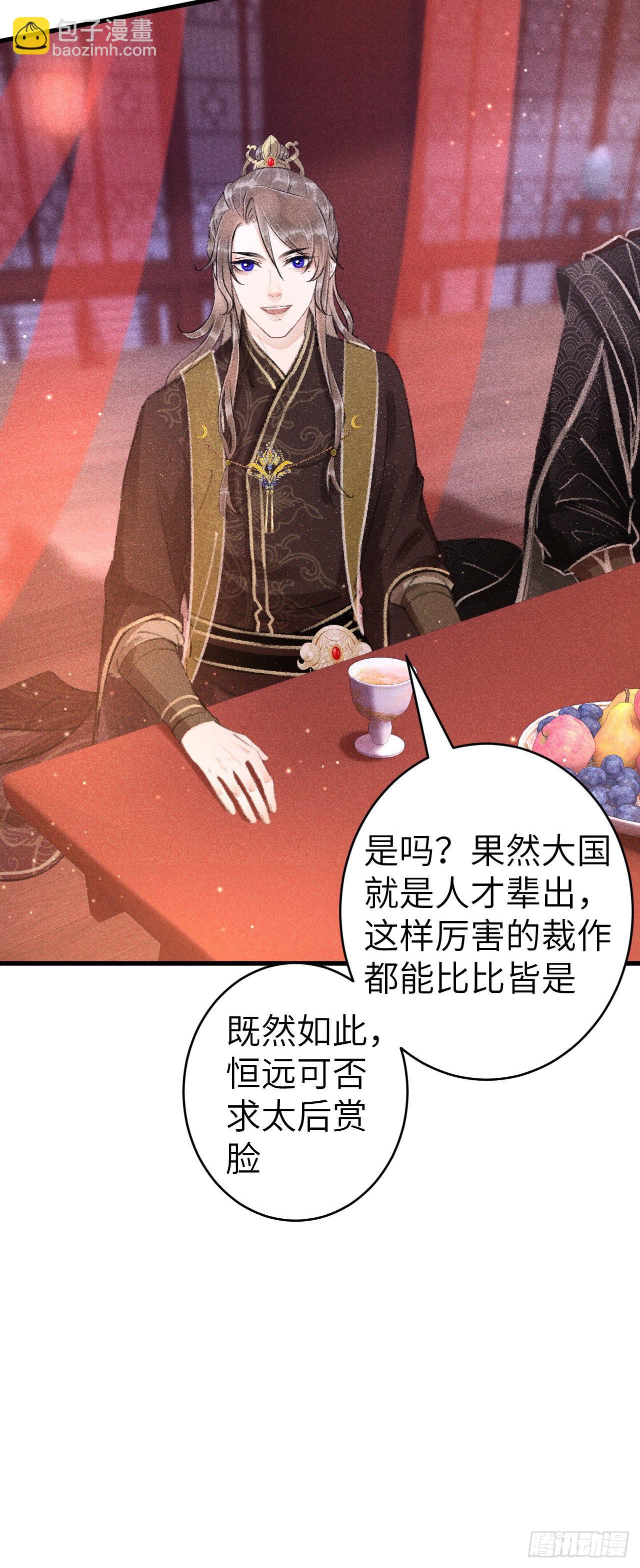 132·别想叫我守寡26