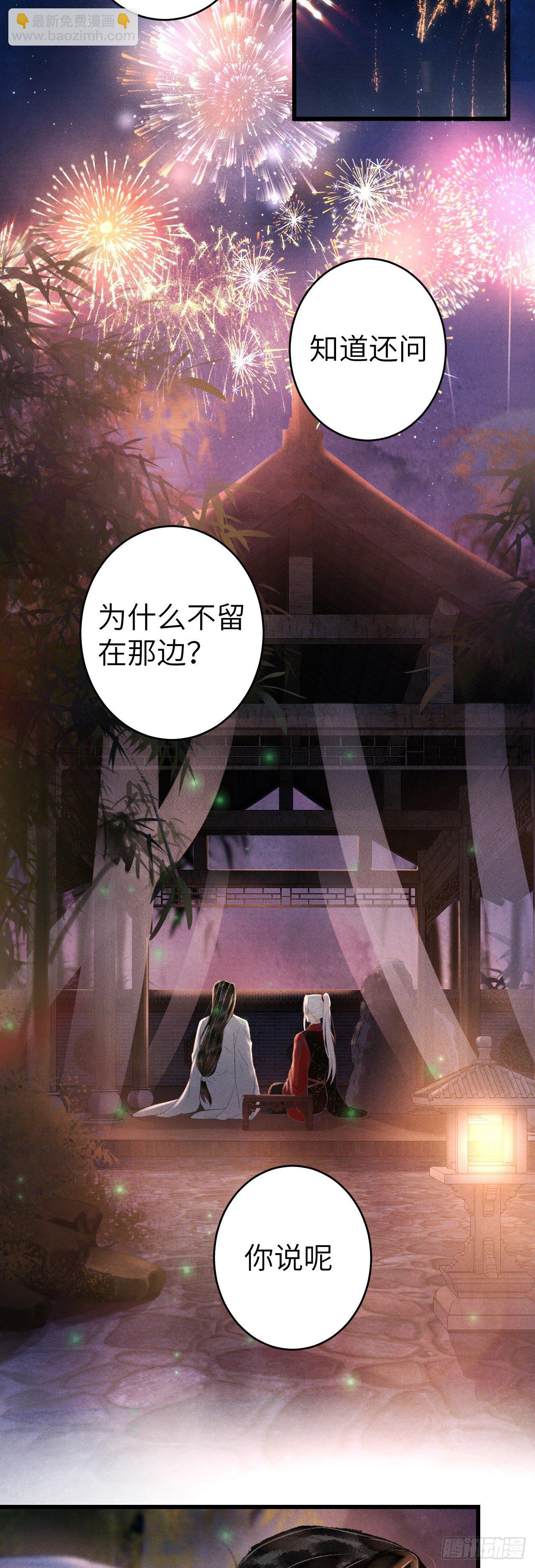 132·别想叫我守寡29