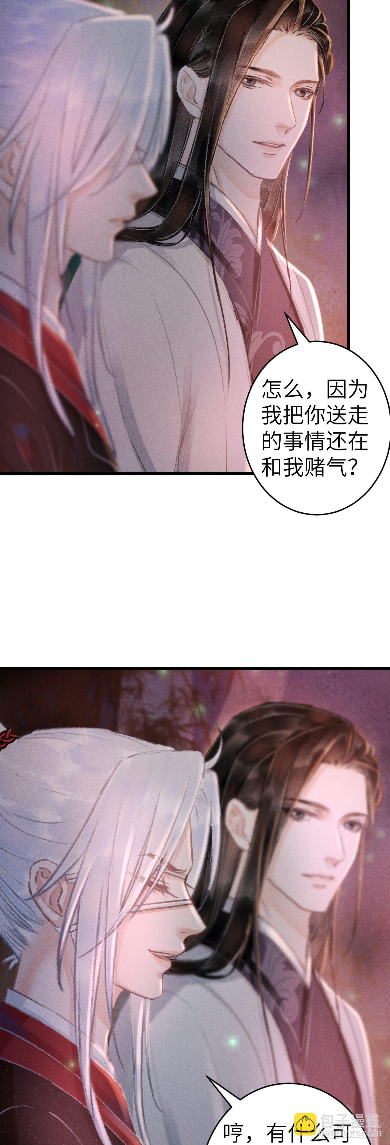 132·别想叫我守寡30