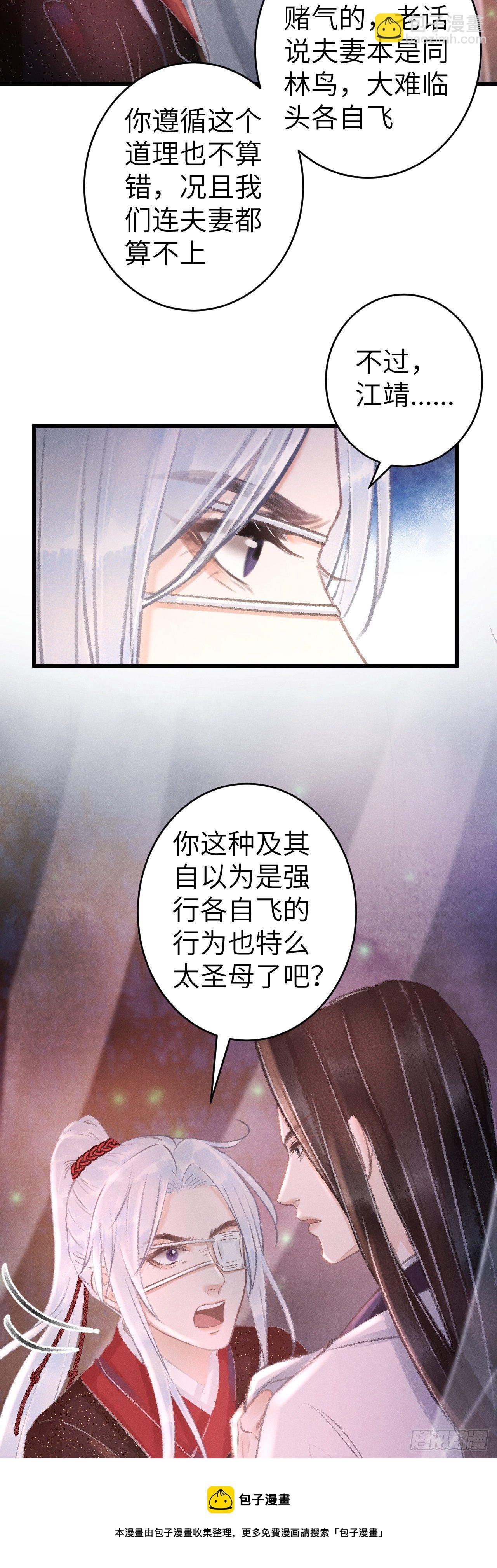 132·别想叫我守寡31