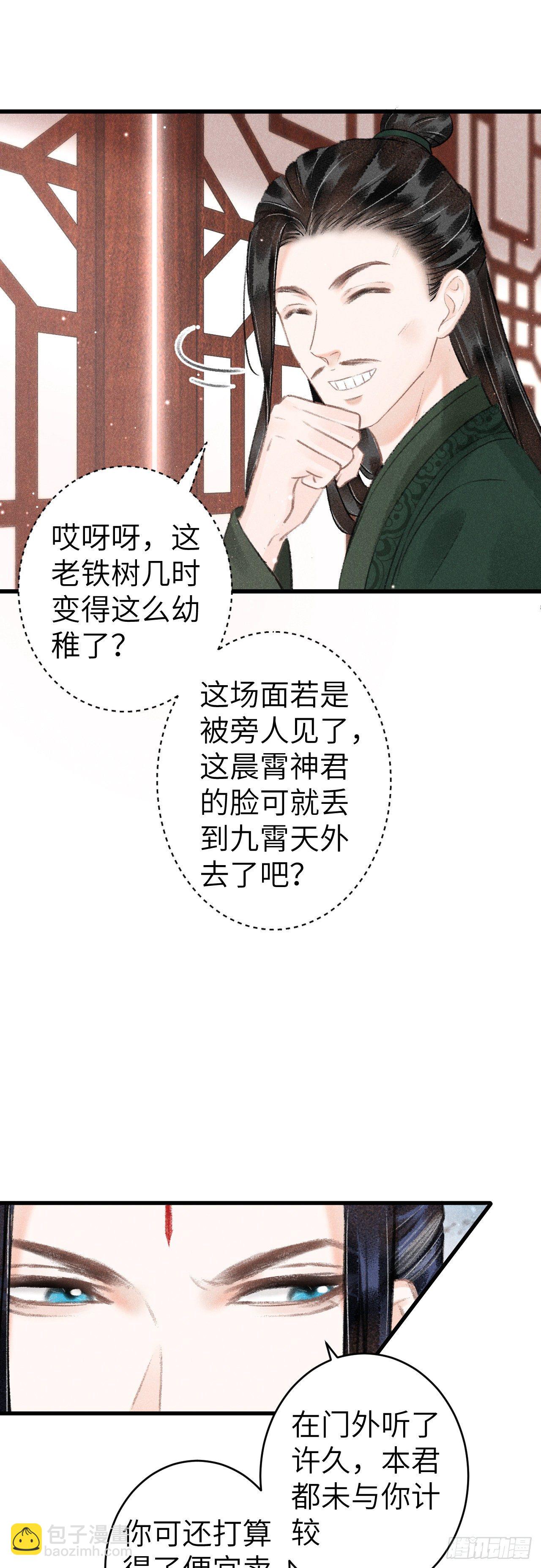 132·别想叫我守寡7