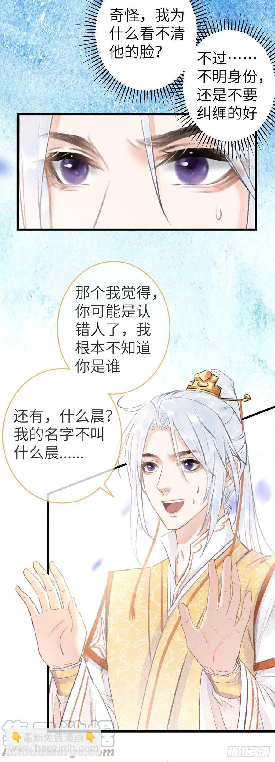 135·梦中之人是你吗？18