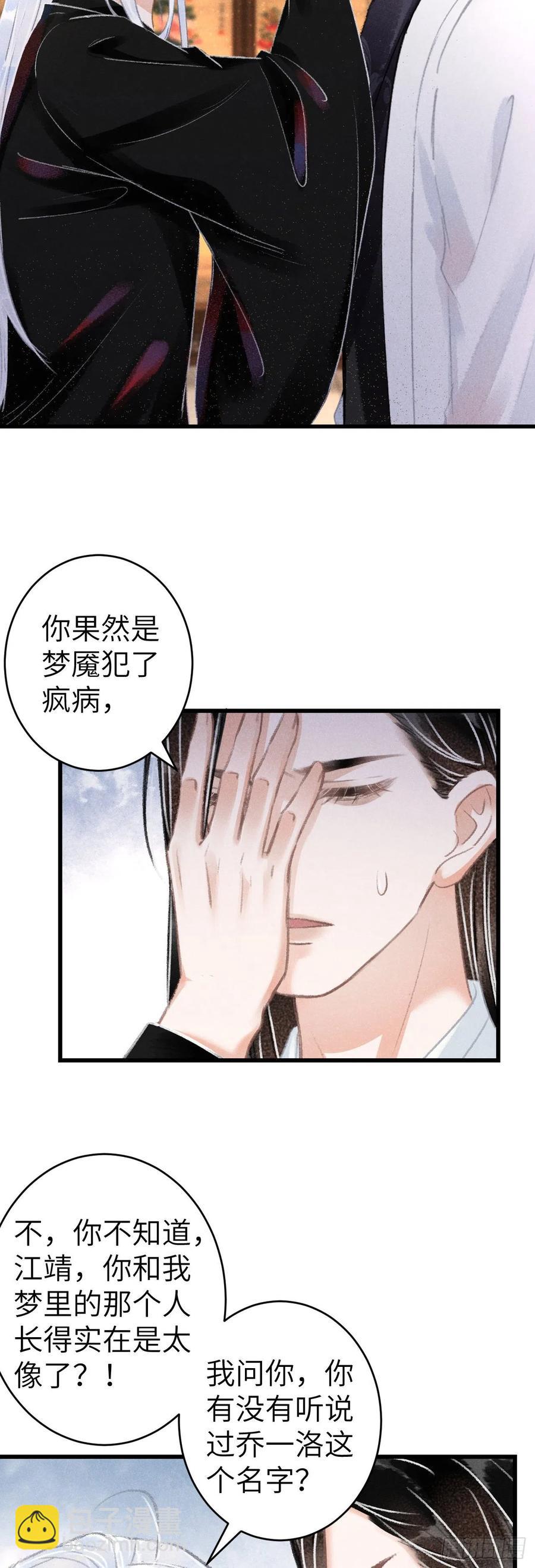 135·梦中之人是你吗？29