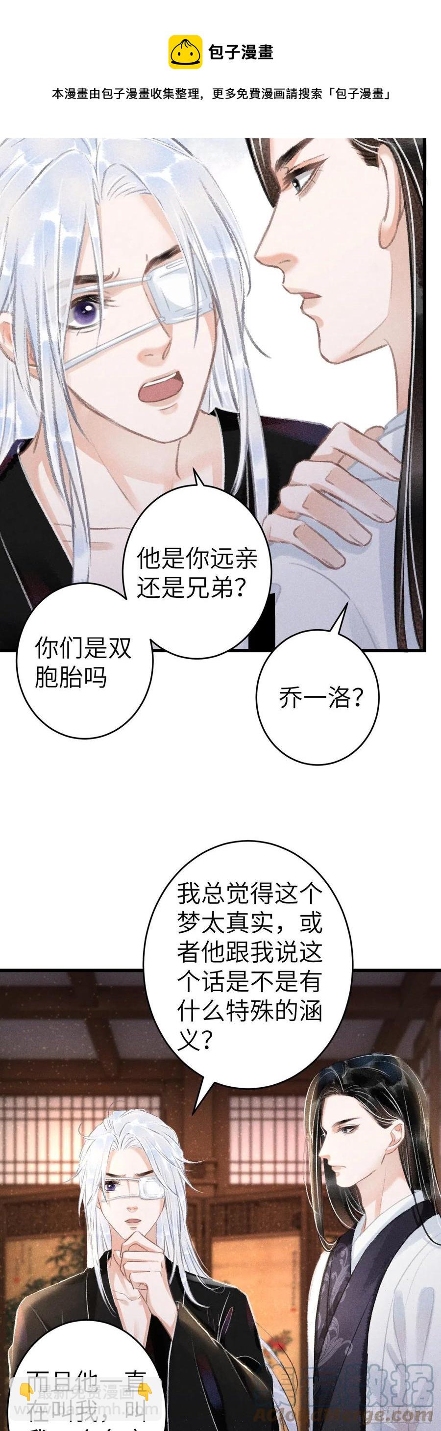 135·梦中之人是你吗？30