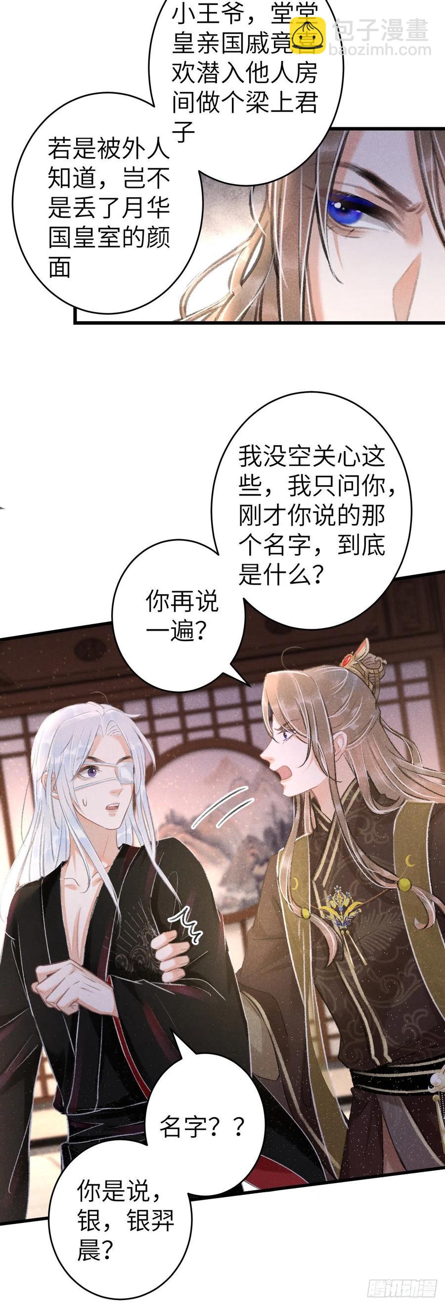 135·梦中之人是你吗？34