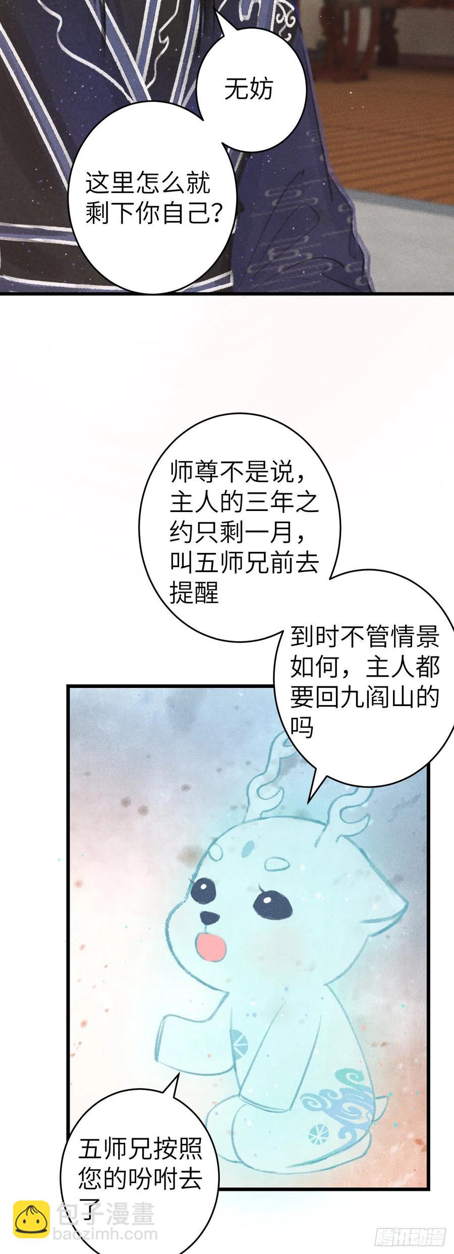 136-真的讨厌你吗？23