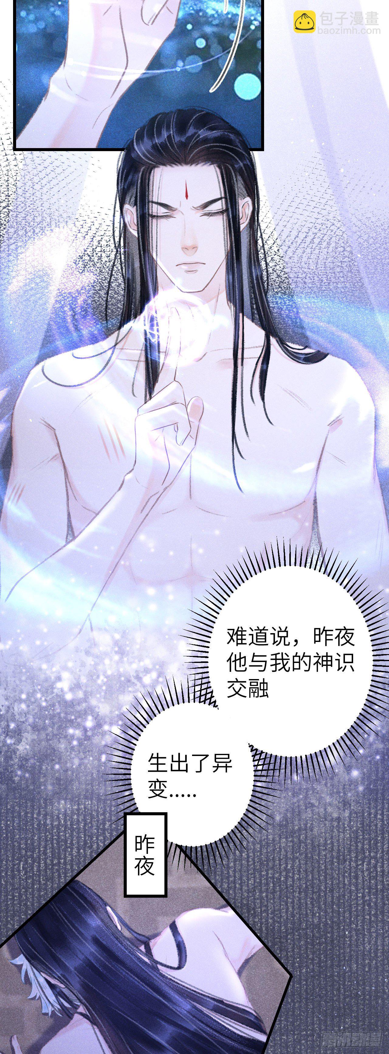 137-你的身体我的执念11