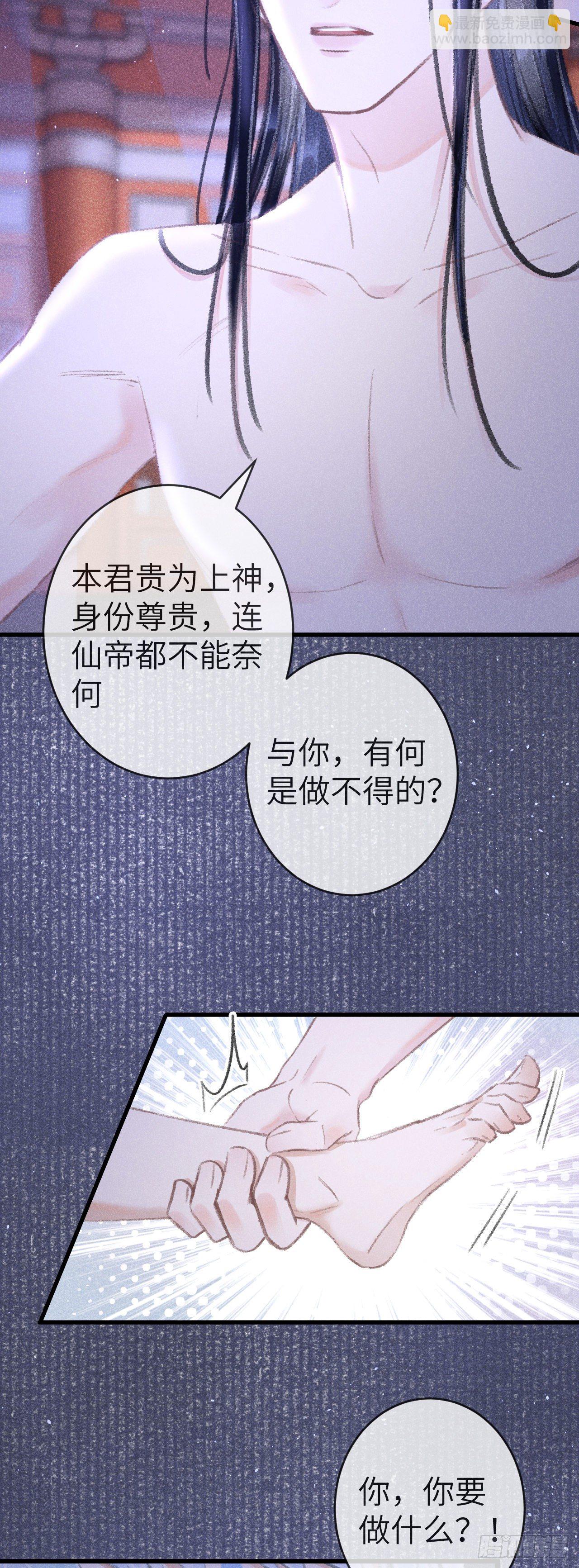 137-你的身体我的执念15