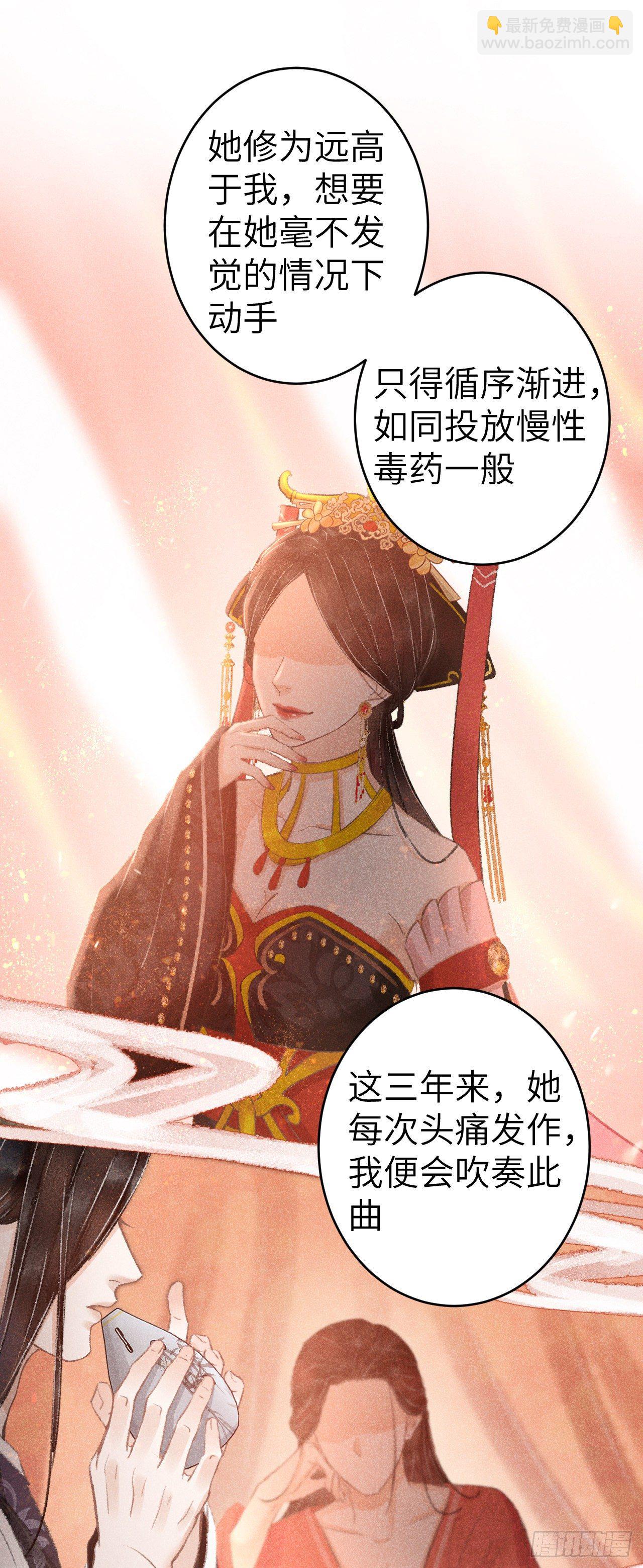 138·报仇而已，有何难？18