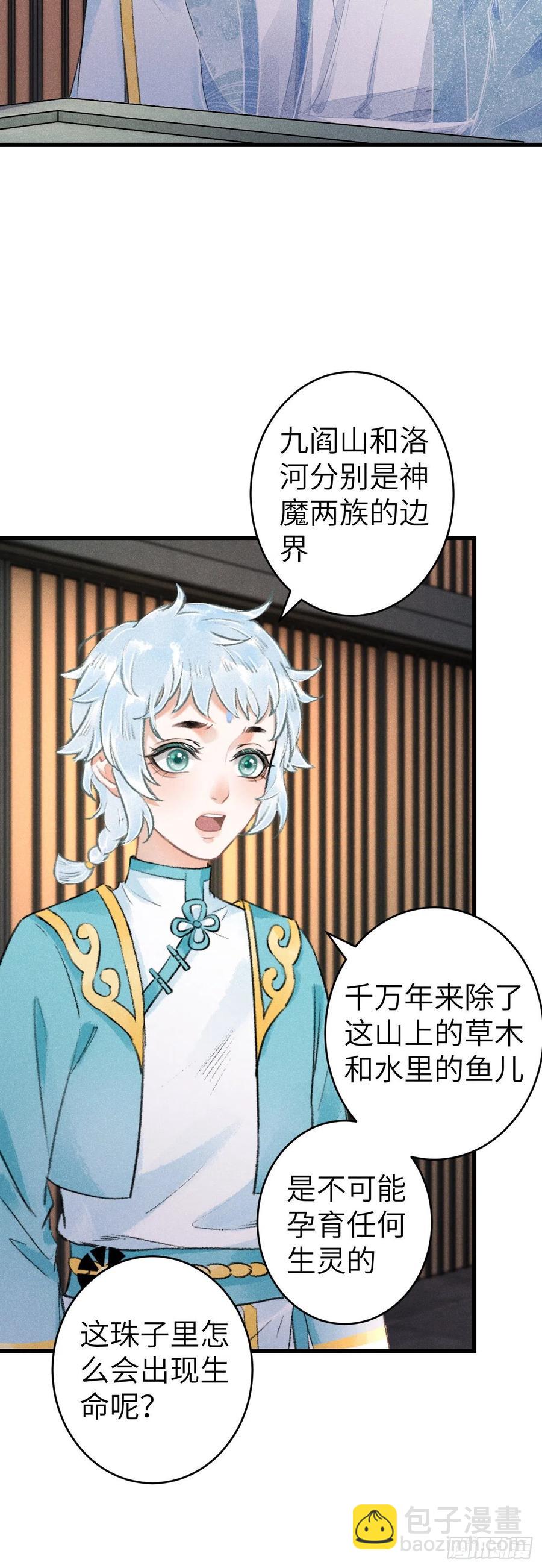 141·金牌奶爸凌舞神君21