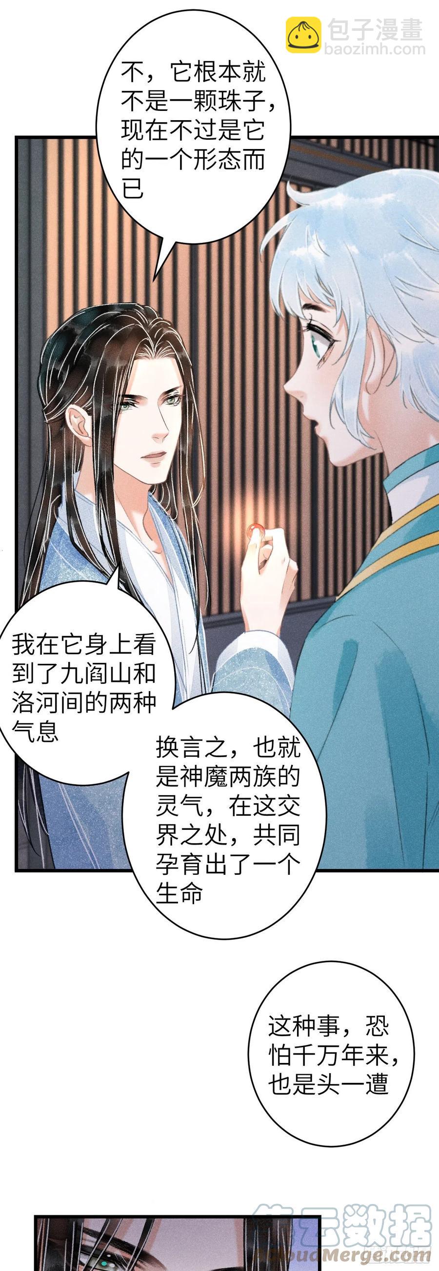 141·金牌奶爸凌舞神君22