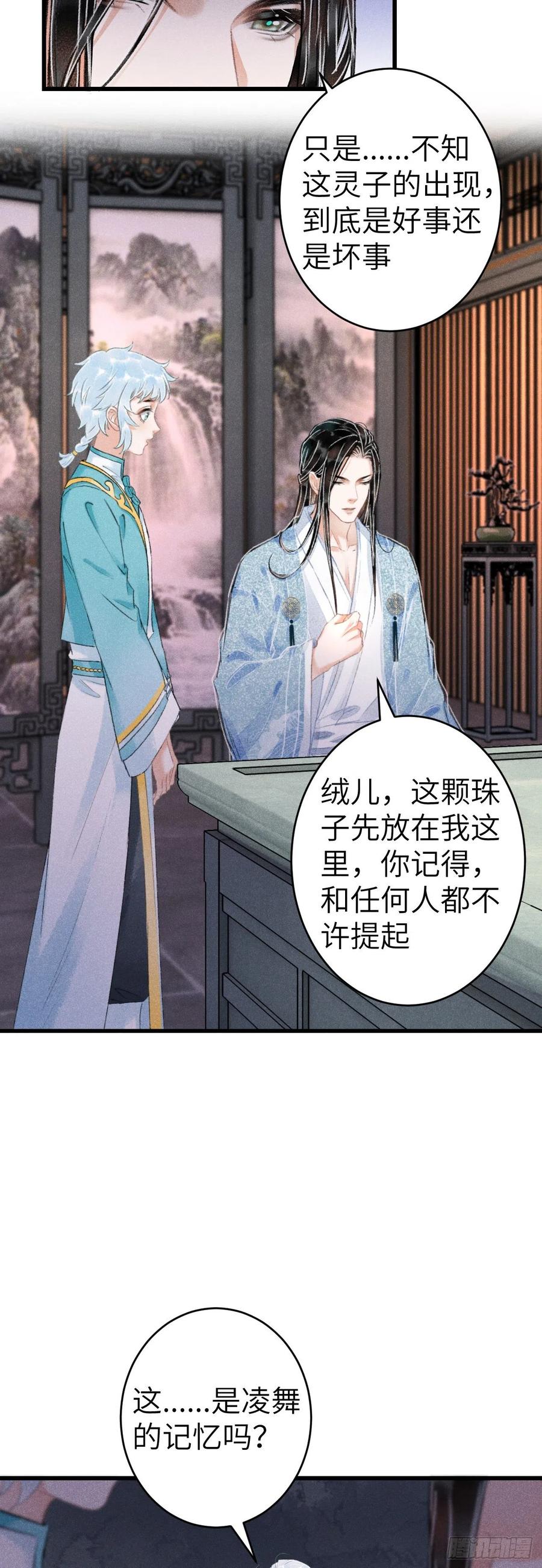 141·金牌奶爸凌舞神君23