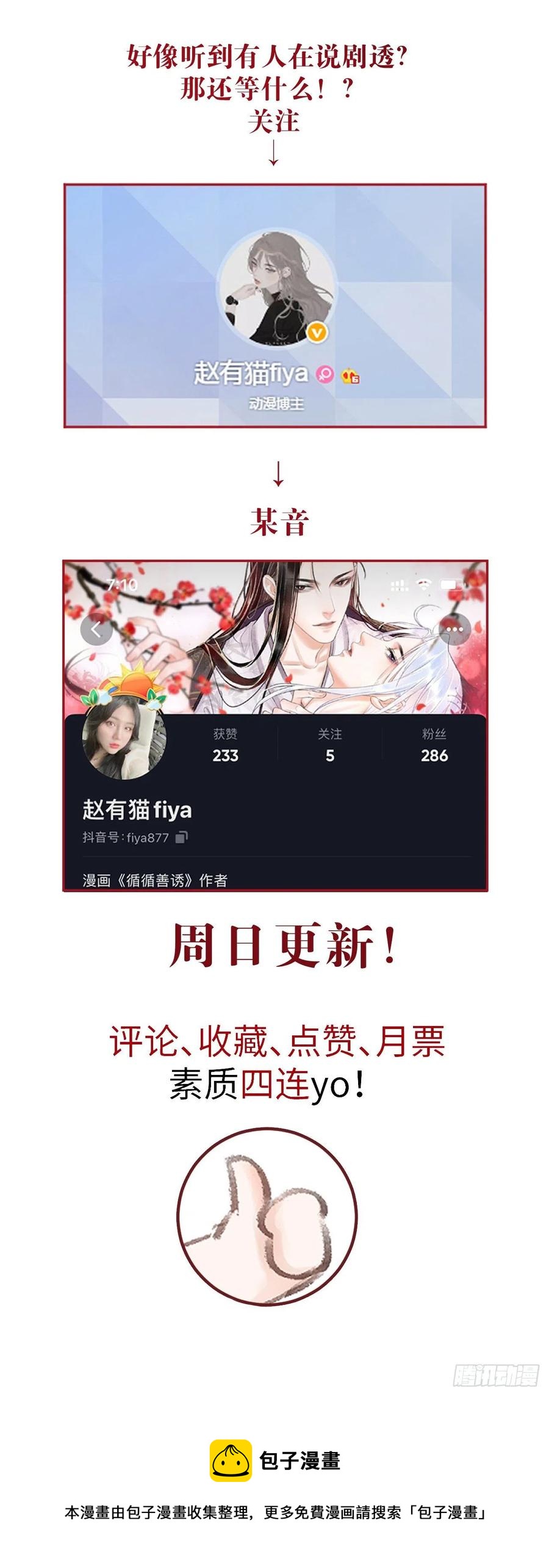 141·金牌奶爸凌舞神君41