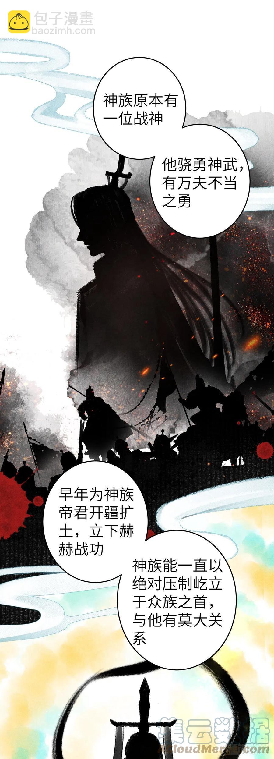 142·战神的回忆26