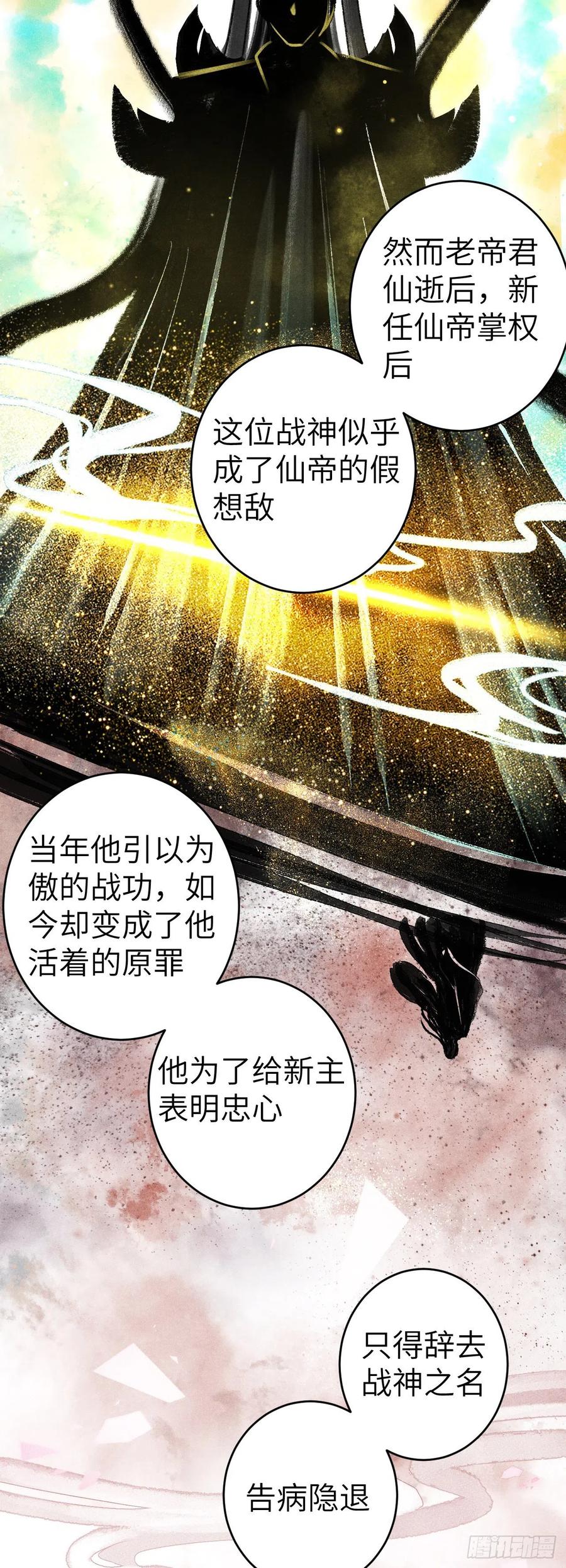 142·战神的回忆27