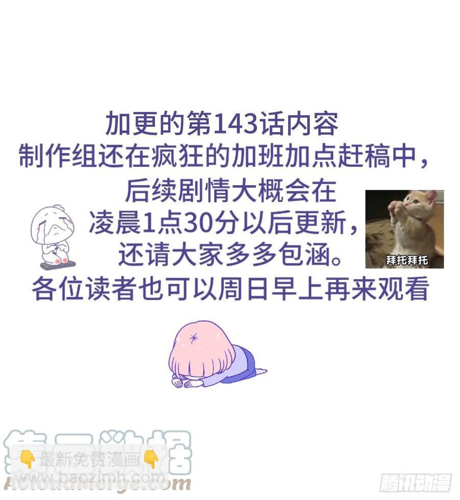 142·战神的回忆34
