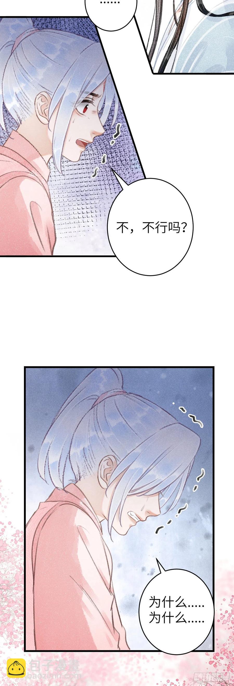 143·不得不做的决定7