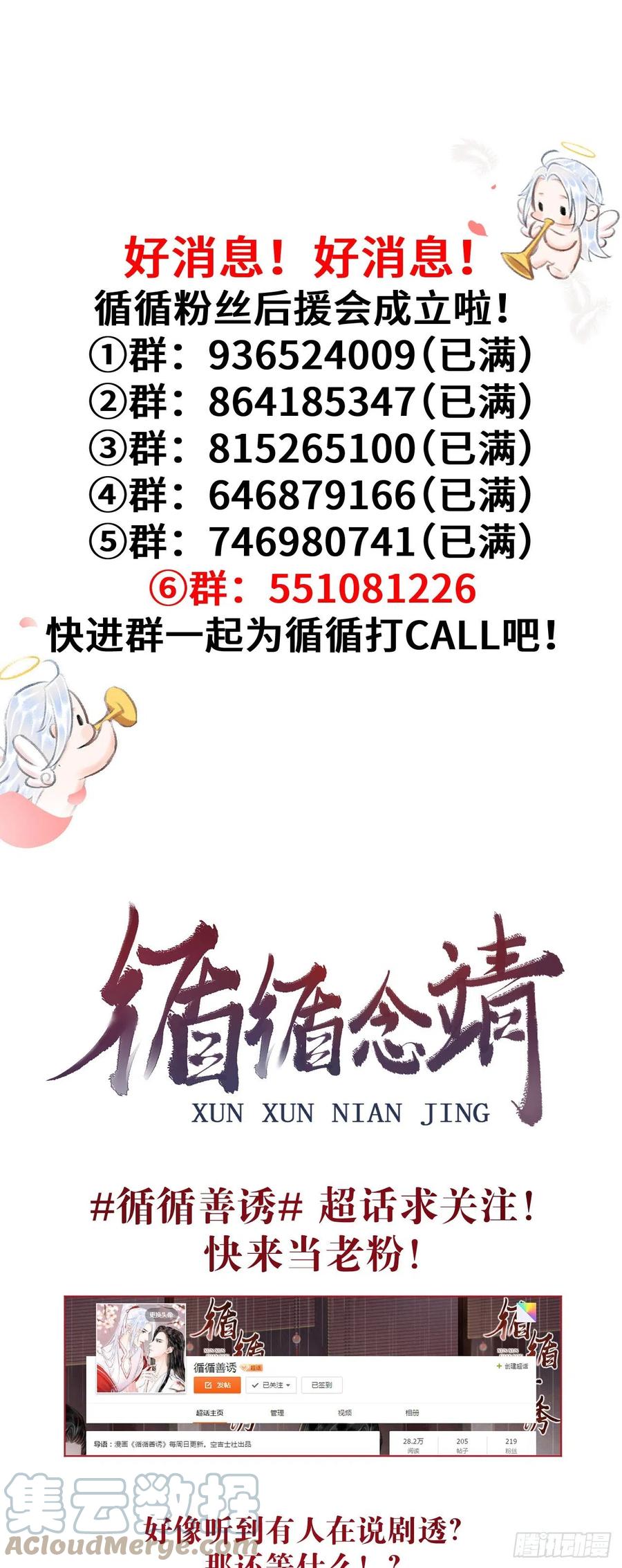 145·晨霄神君的欲34