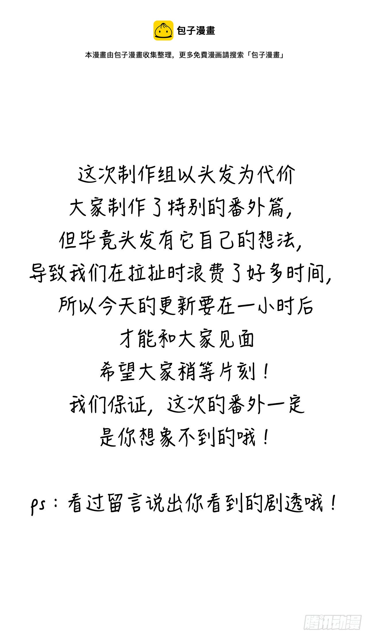 番外·特别特别的特别篇0