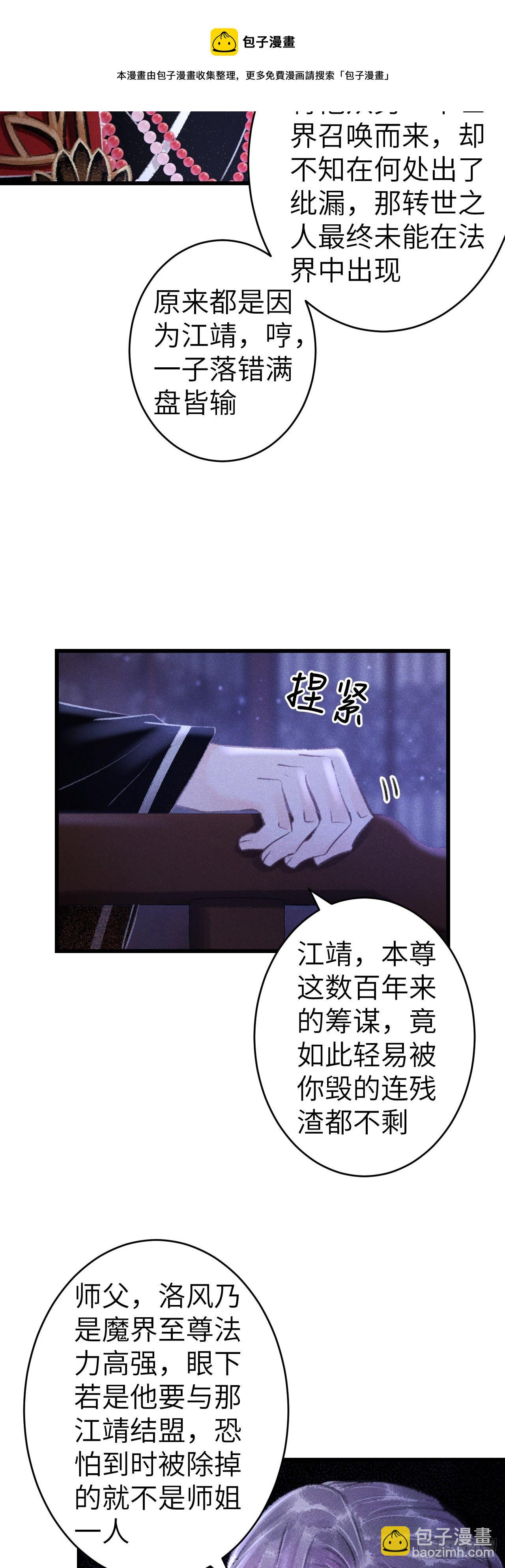 147·不为人知的秘密24