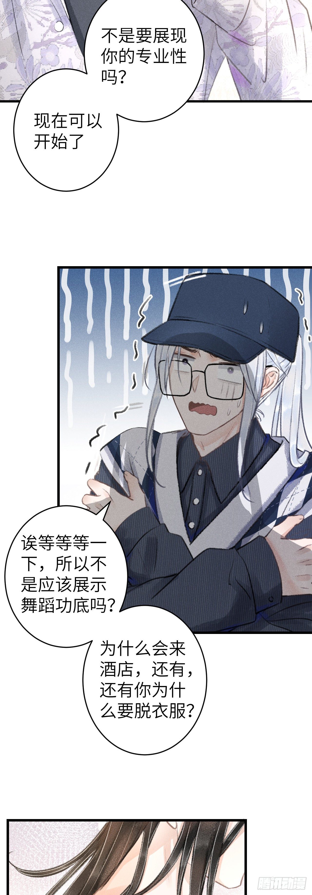 152·云雾初开，见君心35