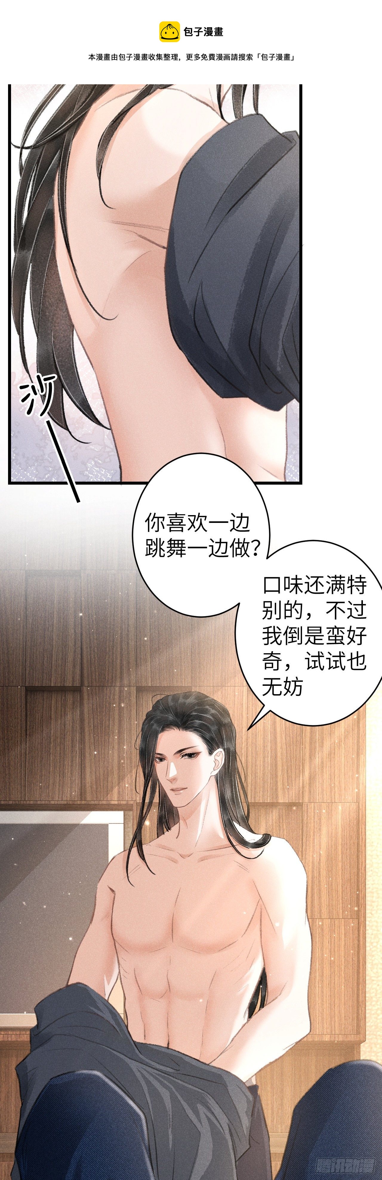 152·云雾初开，见君心36