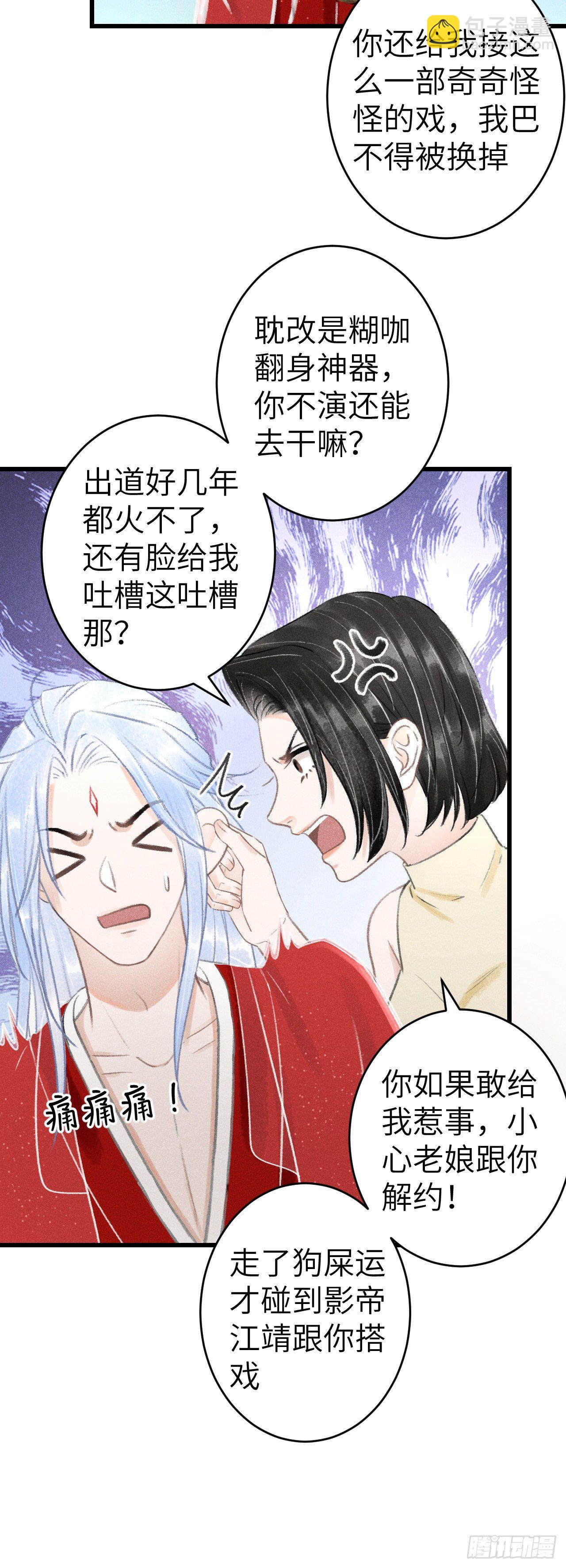 152·云雾初开，见君心9