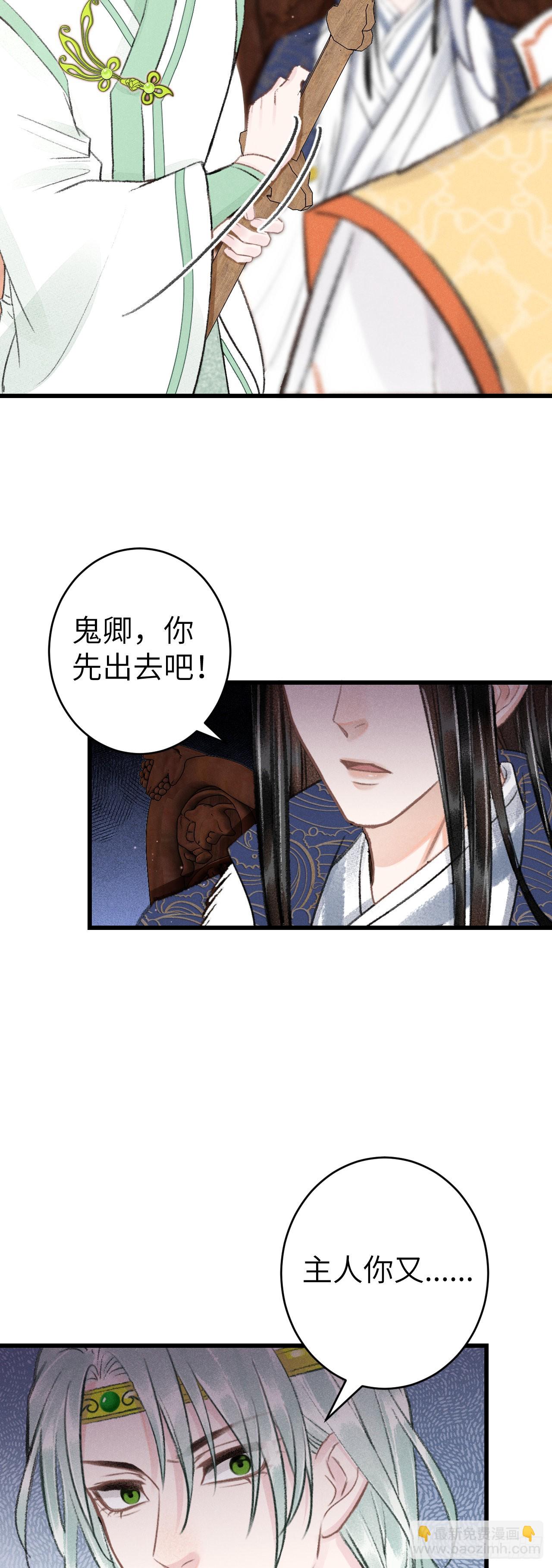 156·不好要被吃掉了！11