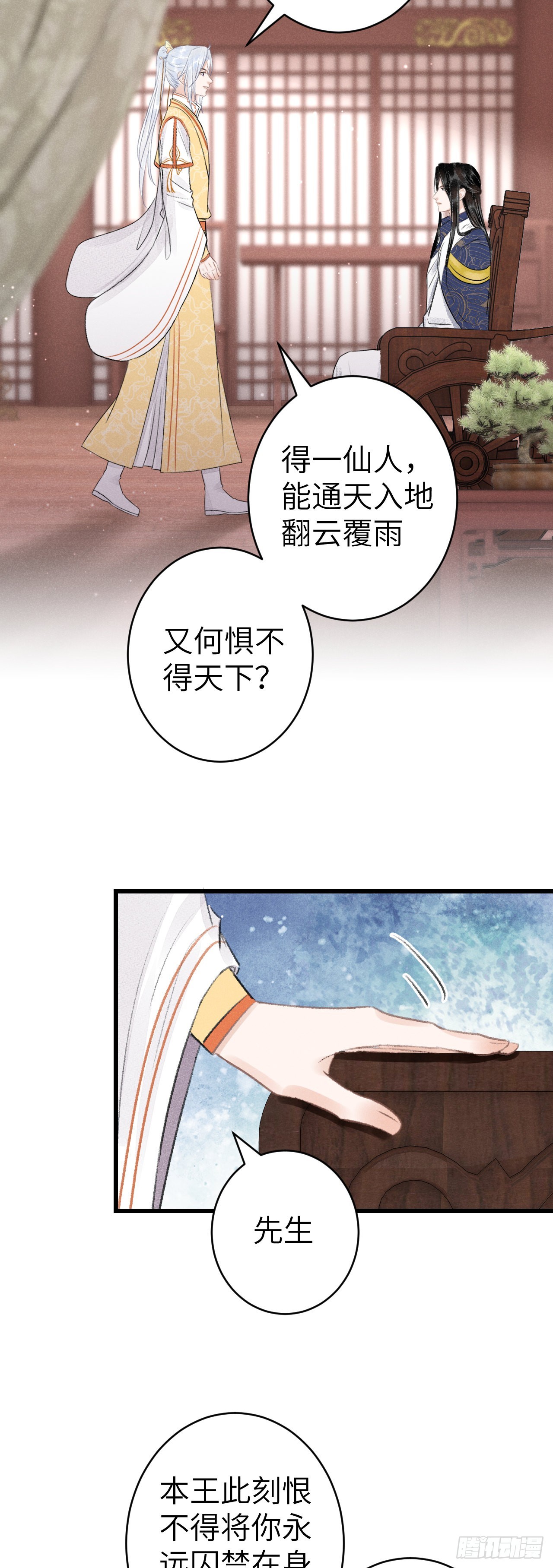 156·不好要被吃掉了！16