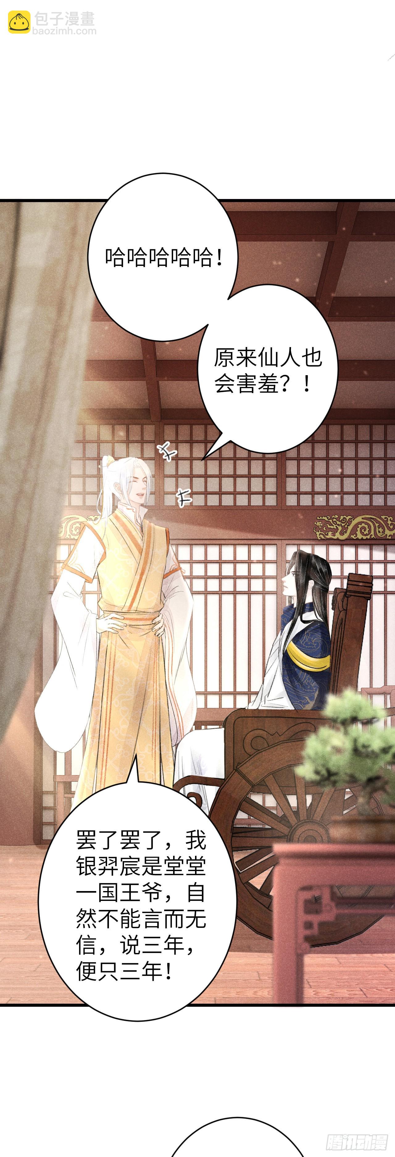 156·不好要被吃掉了！19