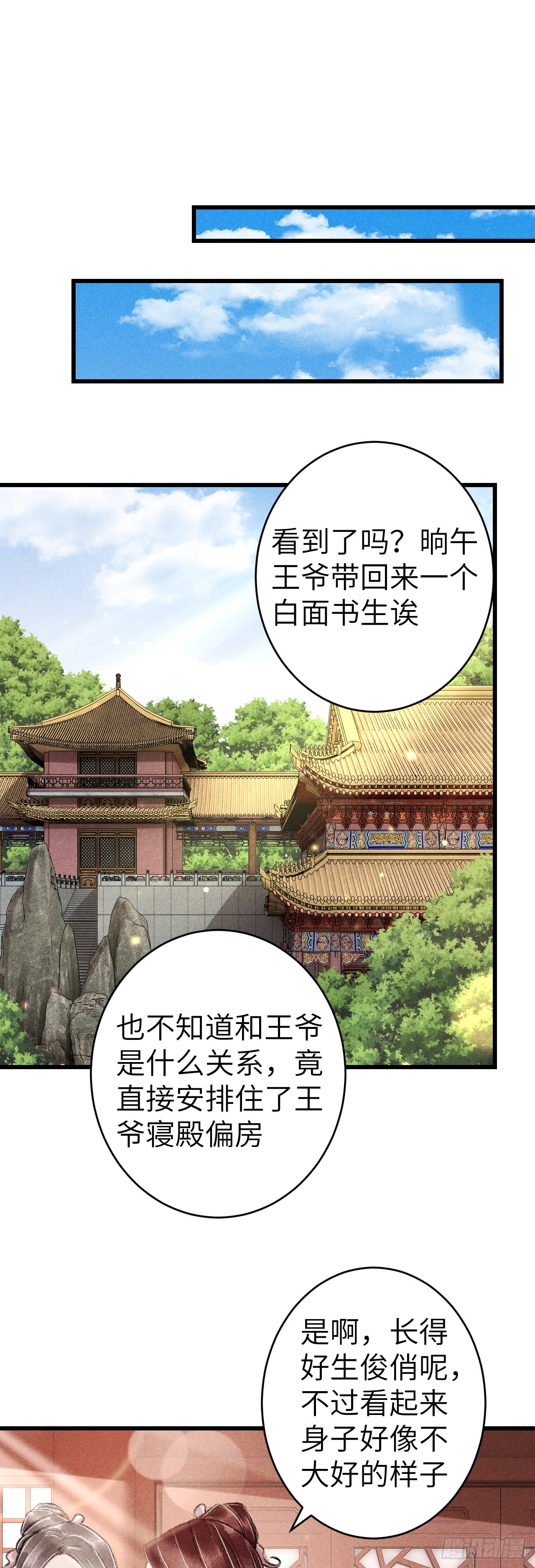 156·不好要被吃掉了！2