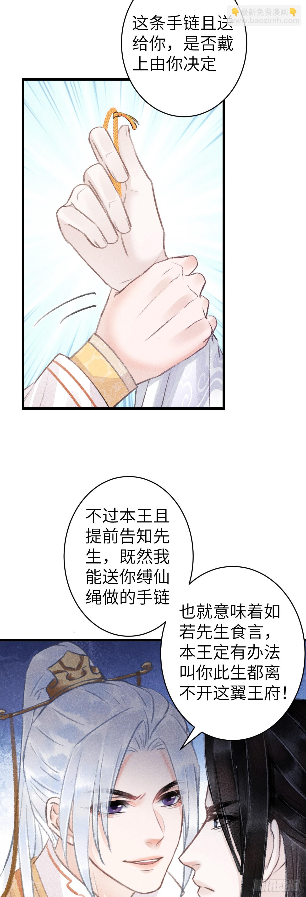 156·不好要被吃掉了！20