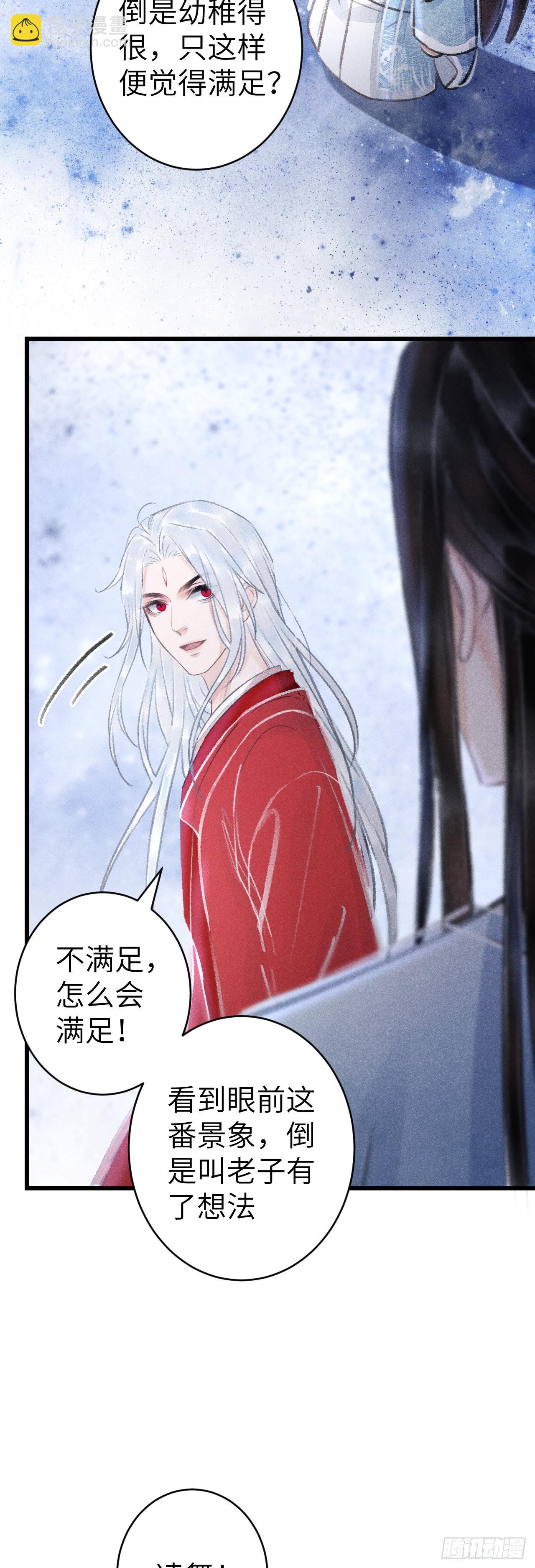 156·不好要被吃掉了！23