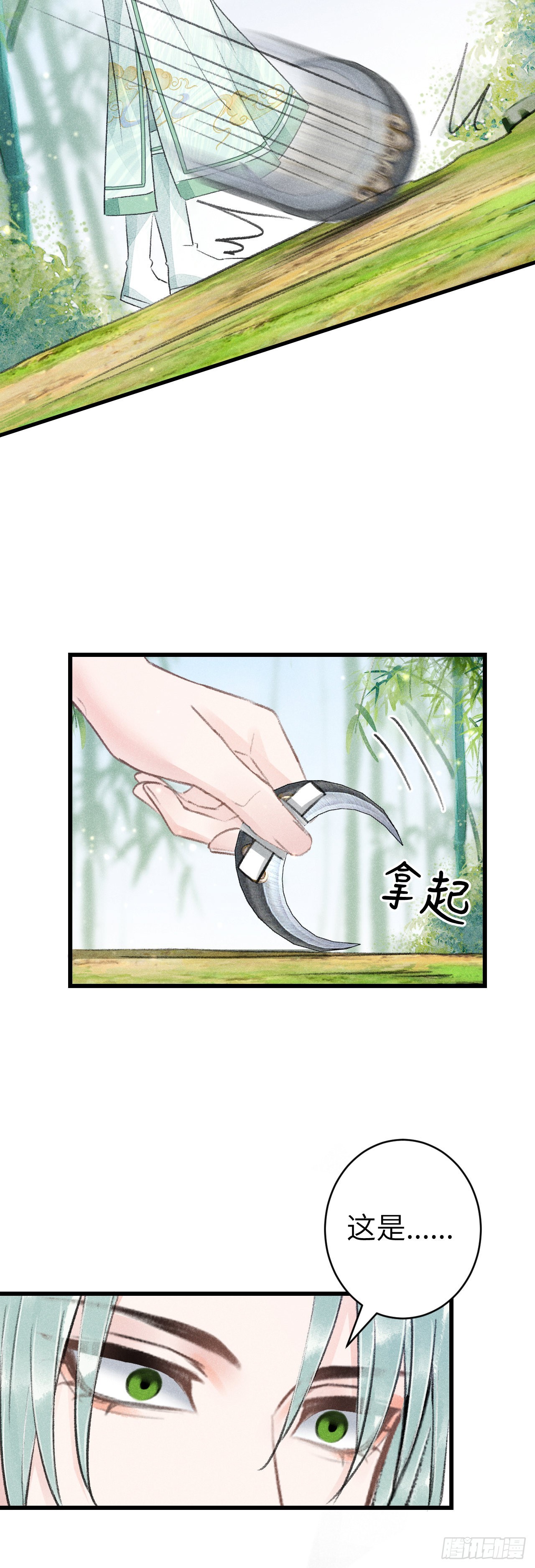 156·不好要被吃掉了！29