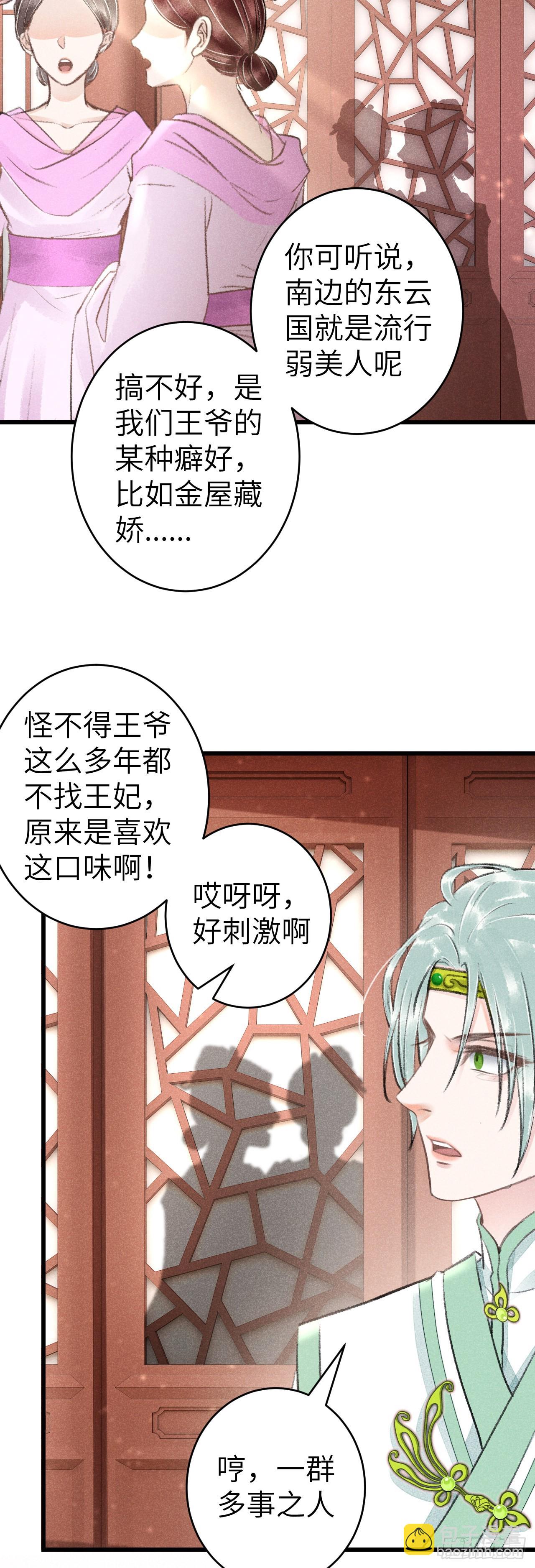 156·不好要被吃掉了！3