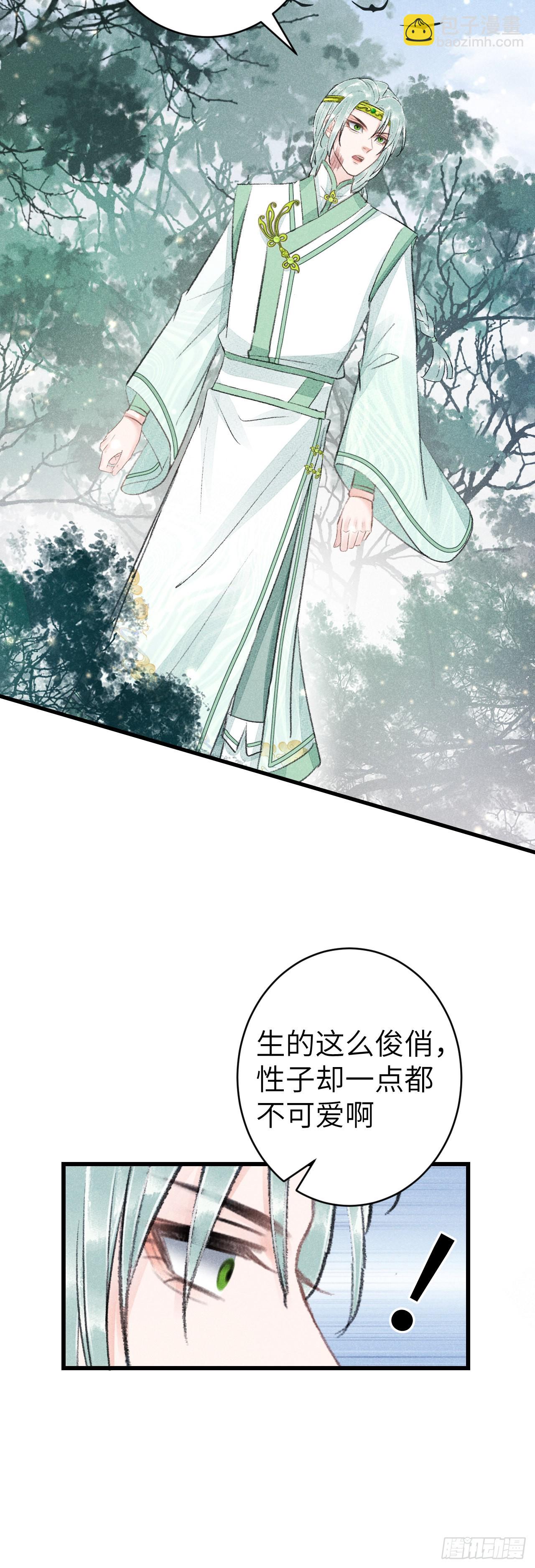 156·不好要被吃掉了！32