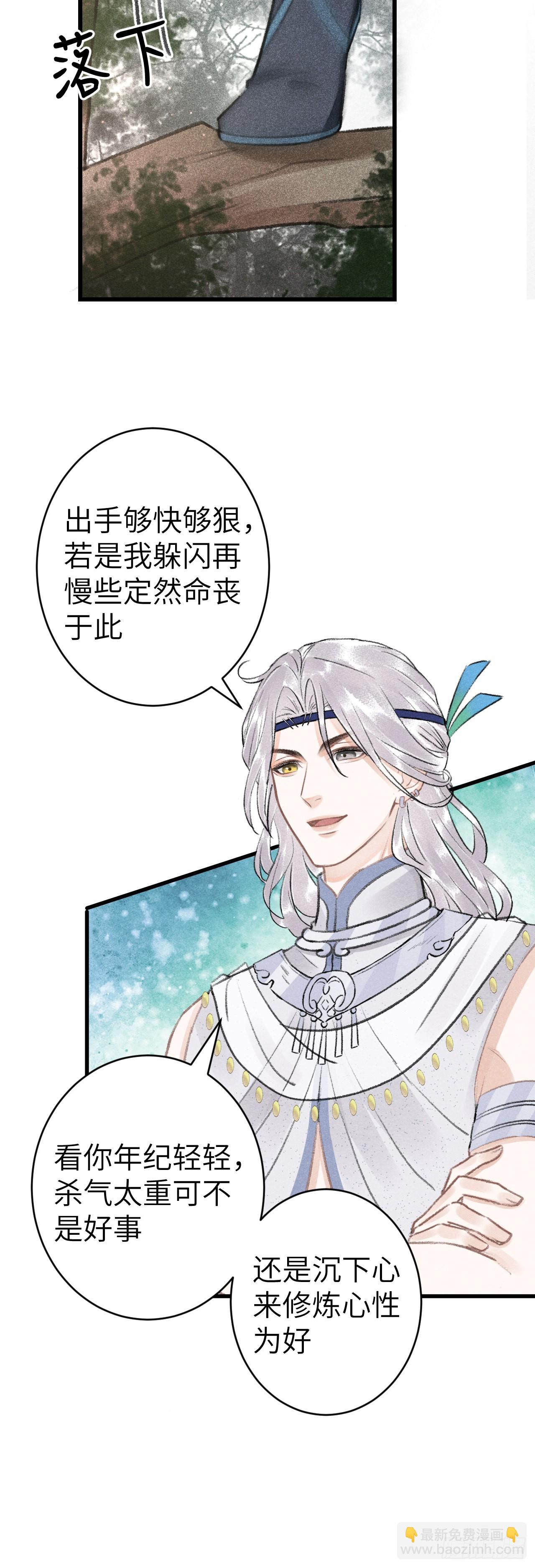 156·不好要被吃掉了！36