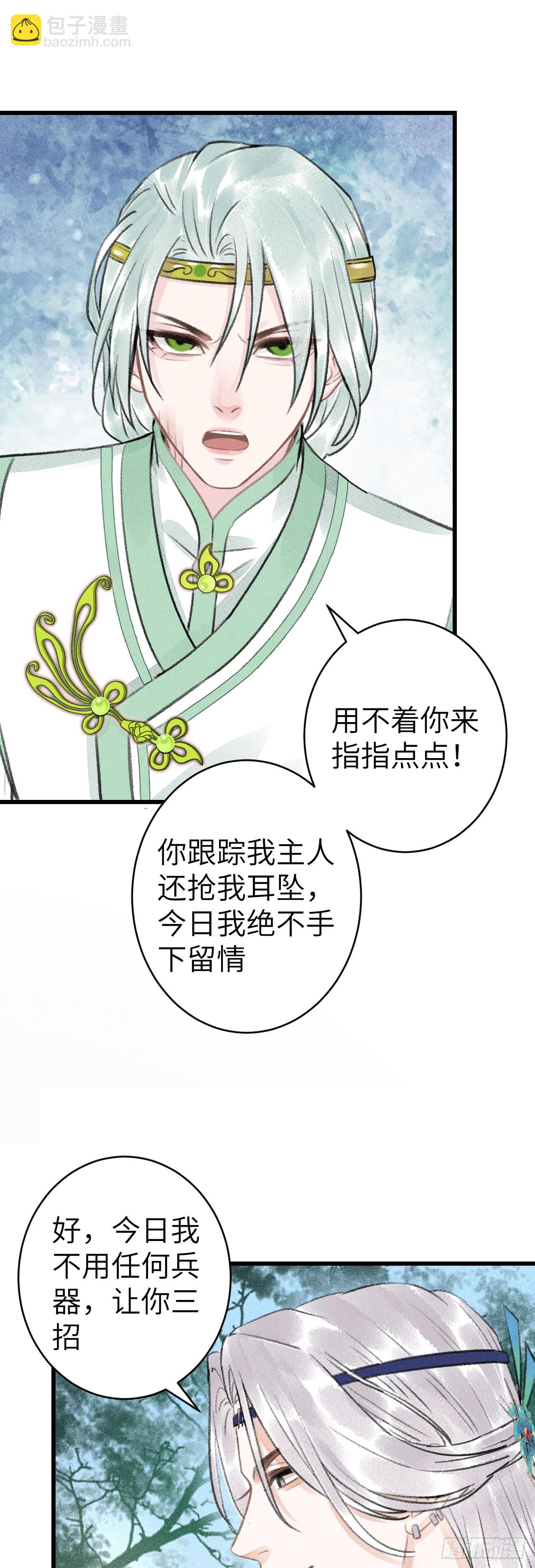 156·不好要被吃掉了！37