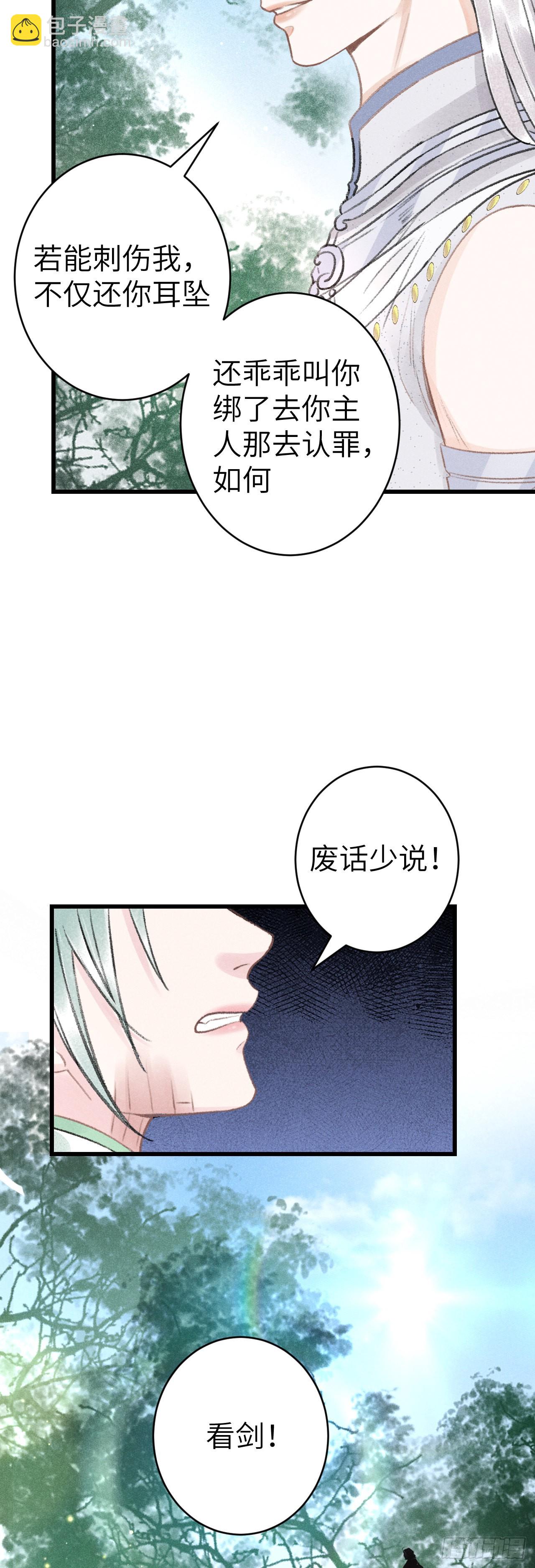 156·不好要被吃掉了！38