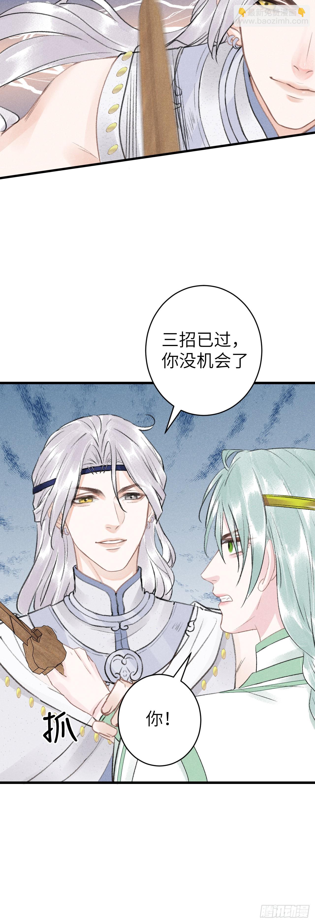 156·不好要被吃掉了！40