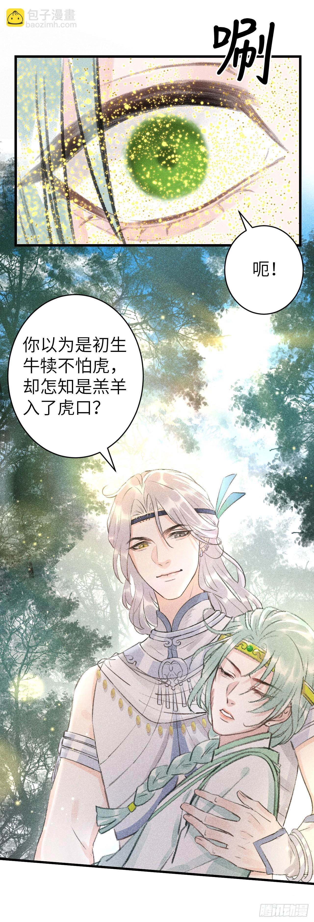 156·不好要被吃掉了！41