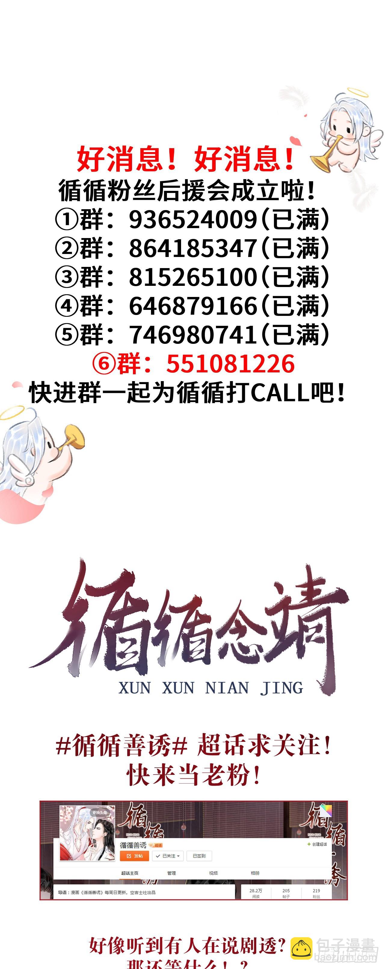 156·不好要被吃掉了！42